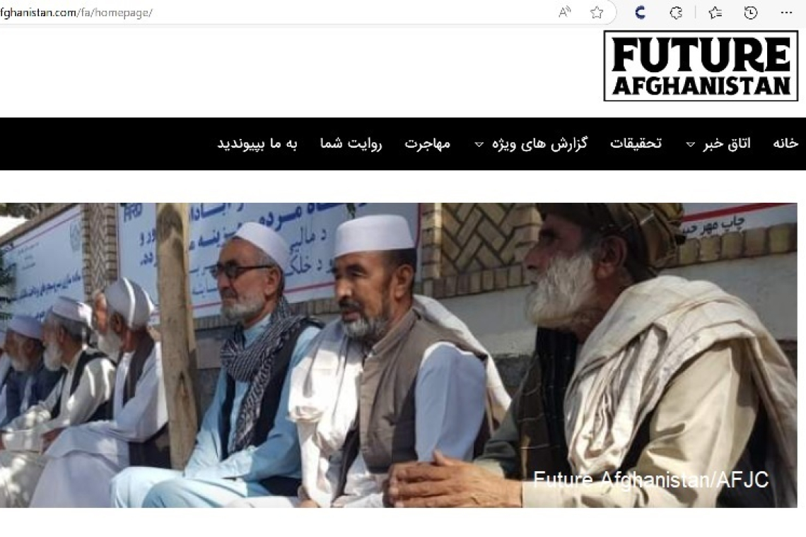 پاریس کې د یو شمېر افغان کډوال خبریالانو له لوري د «افغانستان آینده» آنلاین خپرنۍ (نشریه) جوړه او په کار پيل وکړ